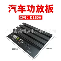 Поставка усилителя пластины модели D160A Бас-шкаф усилителя платы для модификации автомобиля активный басовый шкаф