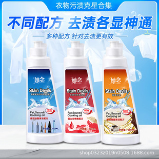 She read stubborn stains, dry cleaning agent to remove oil stains, clothes oil artifacts, clothes down jacket dyeing to remove stains 200ml