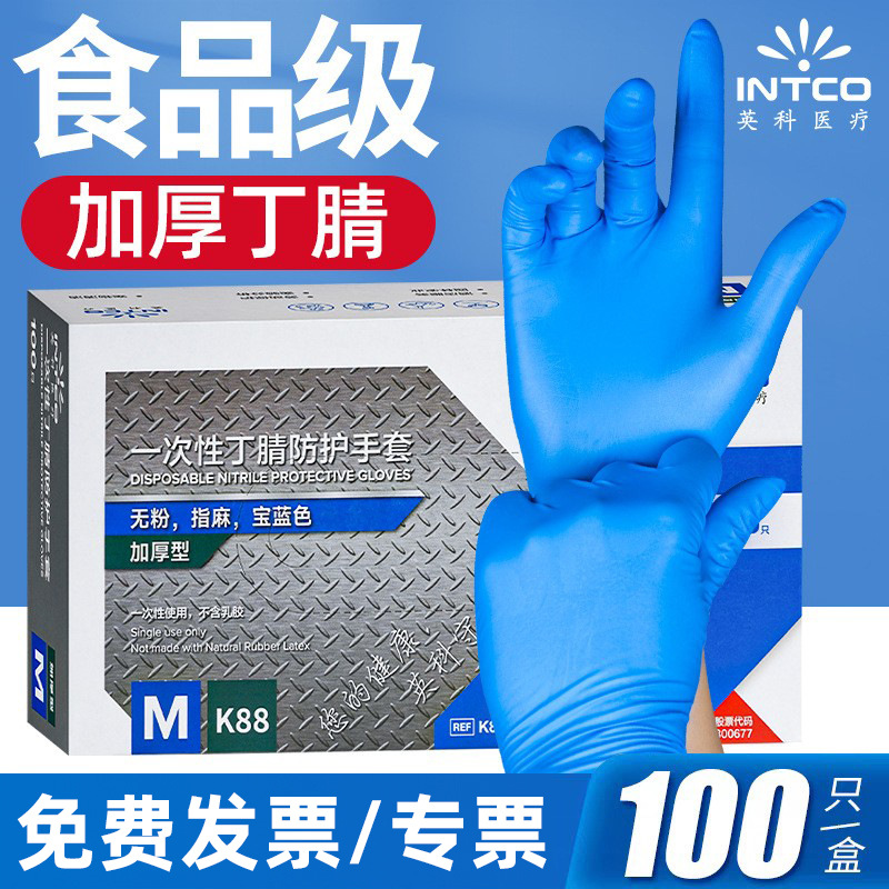 Al por mayor yingke médicos desechables guantes de nitrilo sin polvo de calidad alimentaria catering cocina engrosada durable protección industrial