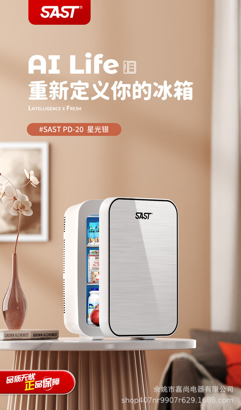 Car Refrigerator, Mini Refrigerator for One Person, Suitable for Home Use, Rental Apartments, Single Dorms, Small-Sized Freezer and Cooler, Beauty Refrigerator