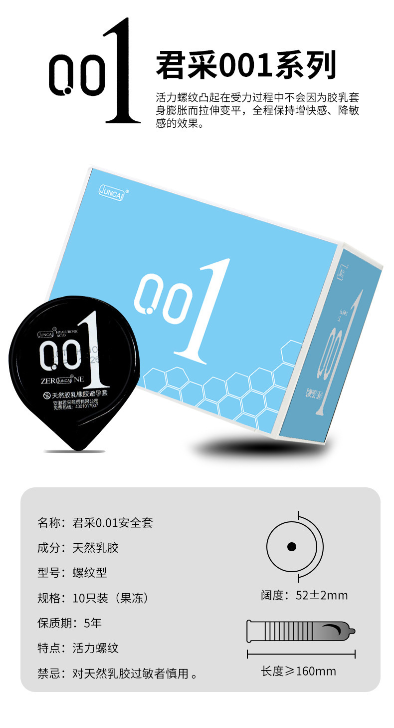 Juncai 001 Ultra-Thin Latex Condoms, Medium, Smooth Surface, 10-Pack — detail image 7