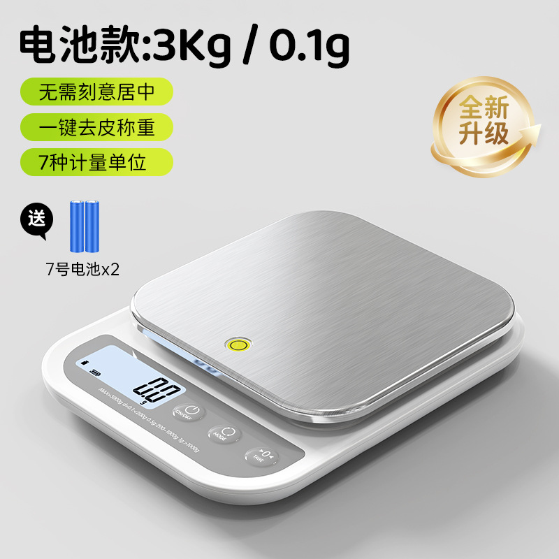 신형 미카색 배터리형 [스테인리스 스틸 트레이] 3kg/0.1g 수평 미세 조정/정밀 계량/원터치 용기 무게 제거