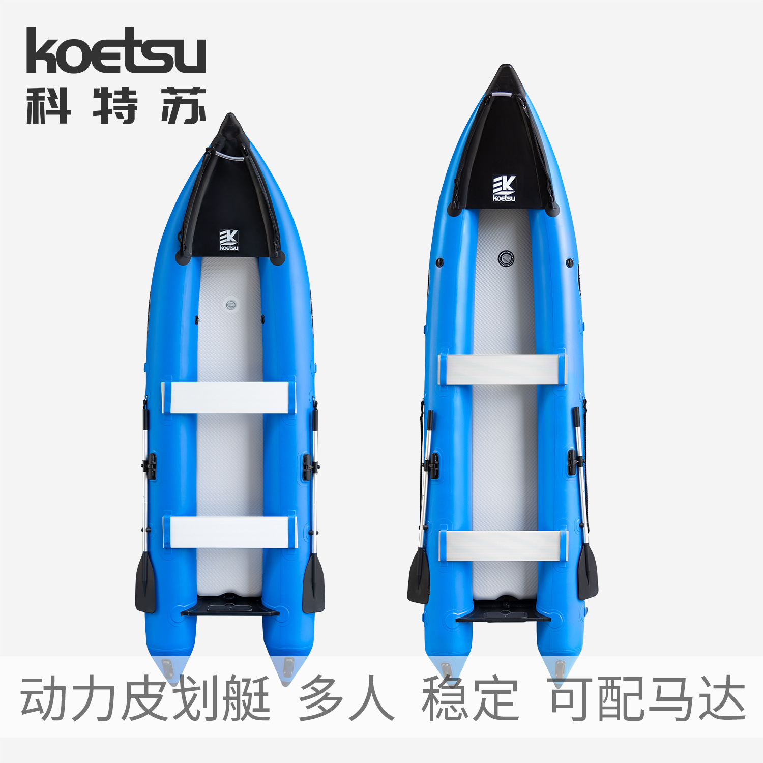 KOETSU Ketsu Power Kayak Canoe Kayak Inflatable Fishing Boat Single and Double Drifting Rubber Boat