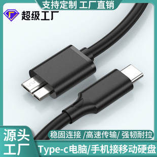 Type-C to Microb Mobile Hard Disk Cable Usb3.0 Computer Notebook Mobile Phone High Speed Type-C Hard Disk Cable