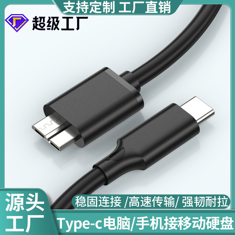 Type-C to Microb Mobile Hard Disk Cable Usb3.0 Computer Notebook Mobile Phone High Speed Type-C Hard Disk Cable