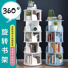 小型旋转书架360度书柜儿童置物架简易家用简约落地学生收纳架子