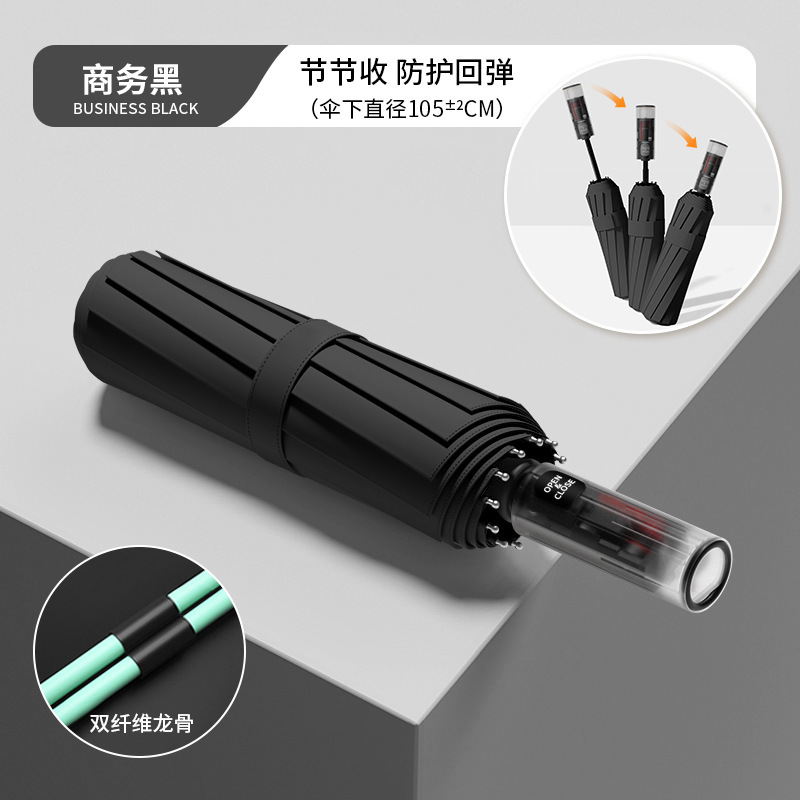 24龙骨加大加固黑胶自动雨伞晴雨两用三折叠男士雨伞批发伞广告伞|undefined