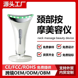 面罩美容仪;美容棒;其他美妆工具