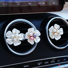 汽车用品直播间赠品车内装饰车载珍珠花空调出风口香水小礼物网红