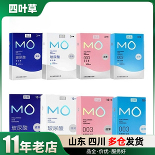 Celebrity Condom MO Series Hyaluronic Acid Set Double Run Ice Fire Double Jiao Long Lasting Particles Adult Sex Products