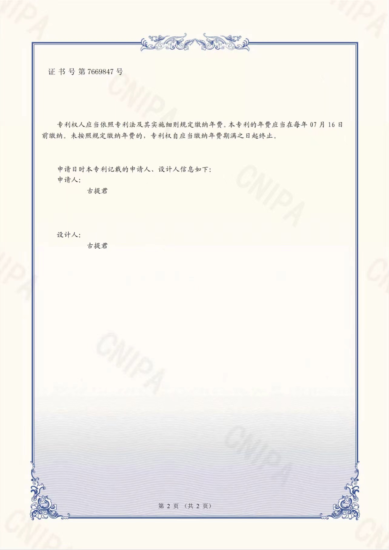 微信图片_20221223141707