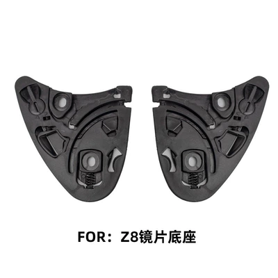 Helmet Lens Base Motorcycle Safety Supplies - z8-base