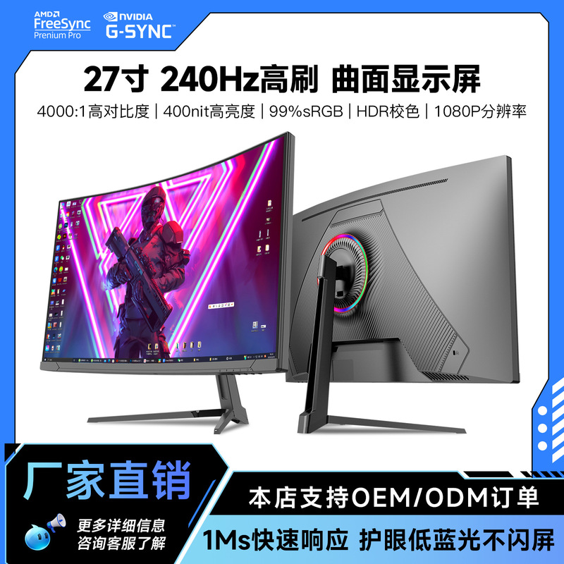 27-Inch 5K360Hz Customizable Low-Latency E-Sports Display Wide Color Gamut Design Display Cross-Border Private Model