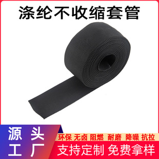 High temperature resistant environmental protection flame retardant polyester non-shrink textile hollow casing hydraulic tubing polyester protective casing