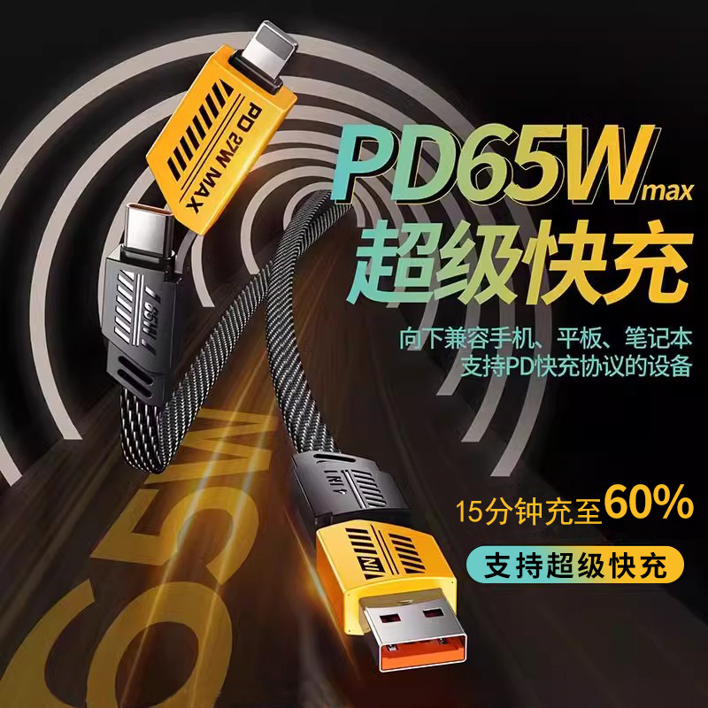 Four-In-One Mecha Data Cable 65W Super Fast Charging Multi-Functional Dual Typec Fast Charging Pd27 Two-In-Two Four-In-One Mecha Data Cable 65W Super Fast Charging Multi-Functional Dual Typec Fast Charging Pd27 Two-In-Two