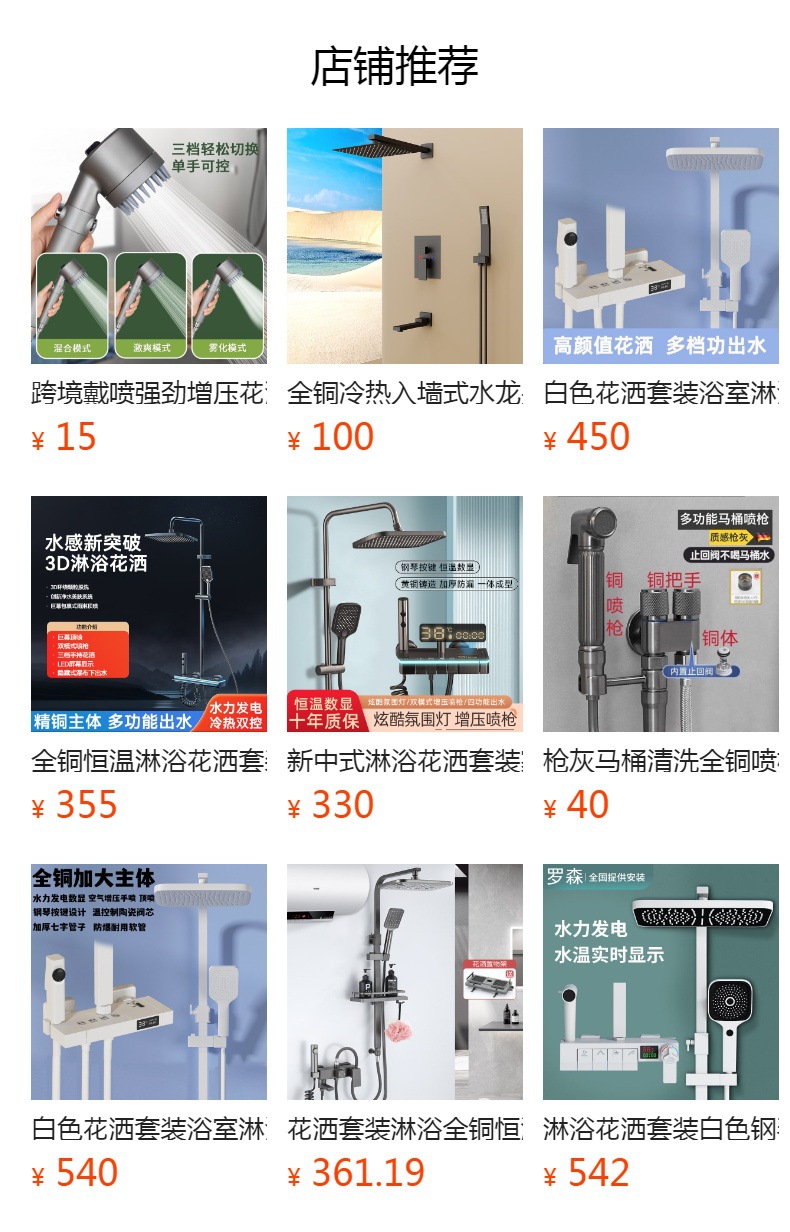 预览状态下无法点击,发布后,可点击跳转到对应的商品页面