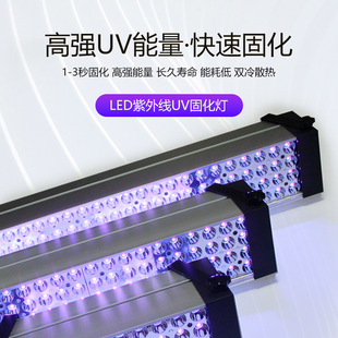Led Uv Uv Curing Lamp High Power Shadowless Glue Resin Ink Printing Glass Acrylic Bonding Curing