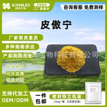 Ƥ����  �ۼ��@�}-73 ���yƷ��ԭ�� 1g/�� �F؛���] ����ă�