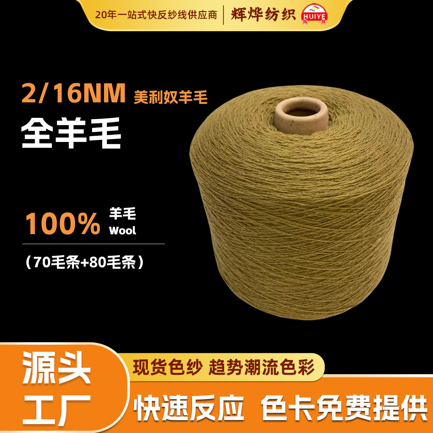 现货定制巴素兰纯羊毛线100%Wool美丽诺美利奴粗支细支全羊毛纱线