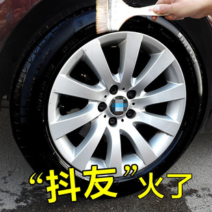 Augilon Tire Wax Liquid Bucket Cleaning Polish Protection Brightener Tire Waxing Blackening Maintenance Car Wax