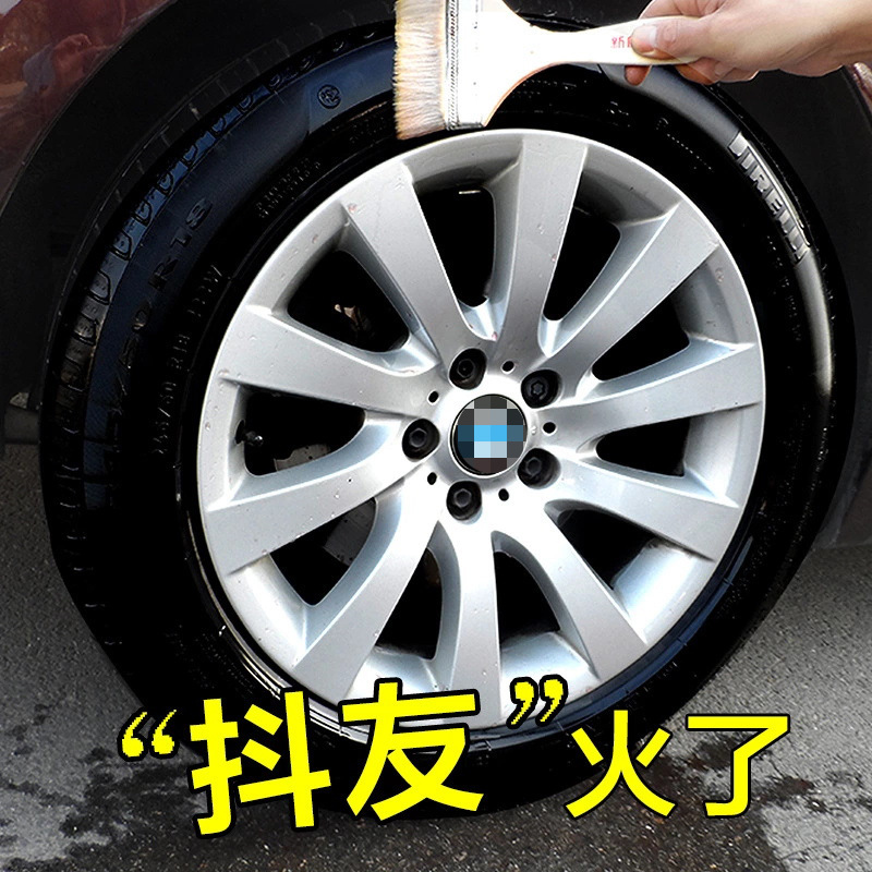 奥吉龙汽车轮胎光亮剂持久型防水增黑保护老化轮胎蜡釉油清洗大全