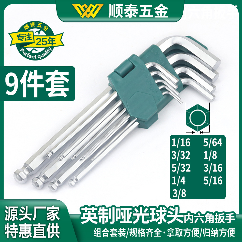 West brand inch American imperial hexagon wrench set ball head nine piece wrench complete set wholes
