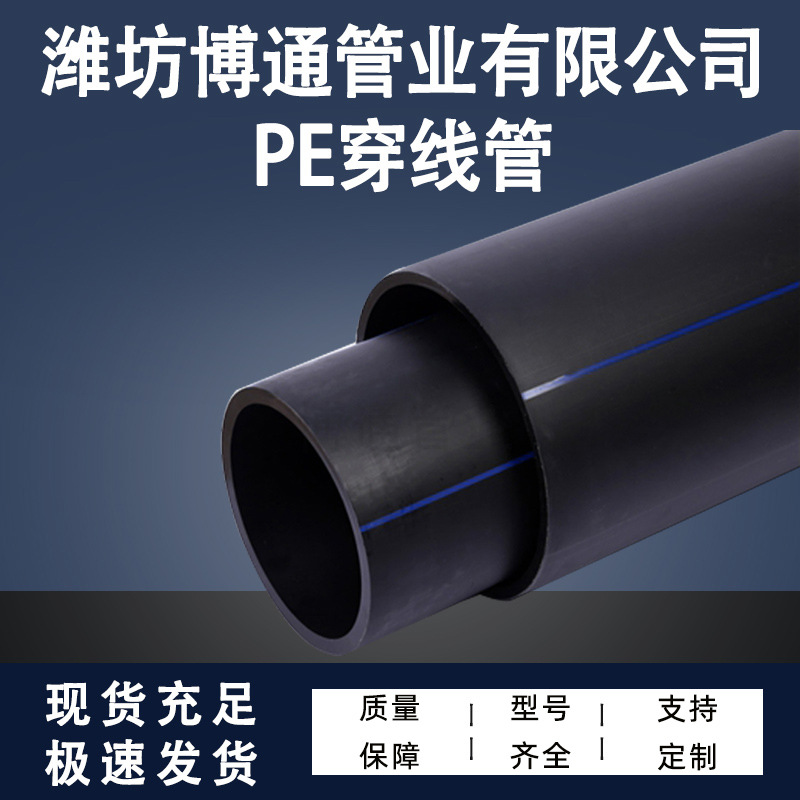 pe穿线管材全新料90黑色盘管多规格耐高低温耐压PE穿线管厂家