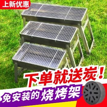 烧烤架家用大号庭院露营烧烤炉阳台户外折叠木炭烤肉烤鱼烤串套餐|ms