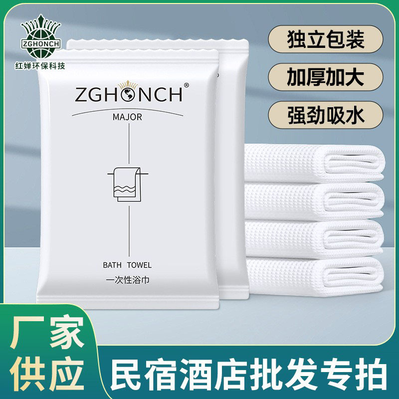 Hotel Towel Bath Towel Travel Business Trip B&B Portable Disposable Bath Towel Towel Face Wash White Non-Woven Set