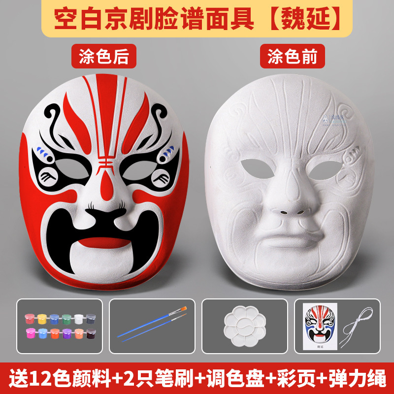 京劇のフェイシャルマスク手作り DIY フェイスチェンジマスク幼稚園児国民的トレンド文化創造手描き落書き着色馬スプーン|undefined