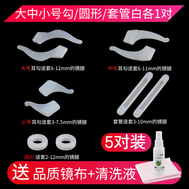 眼鏡脱落防止神器目滑り防止カバー固定耳フック眼鏡脚シリコンカバー子供耳磨き防止減圧|undefined