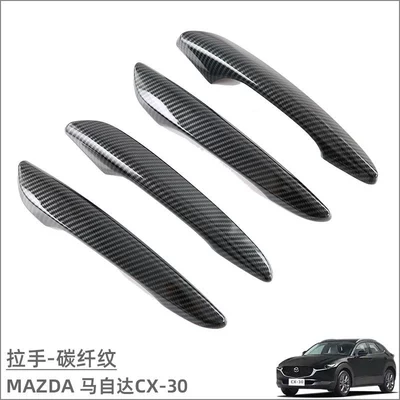 Suitable for Mazda CX-30 Door Portal Wrist - handle-carbon-fiber-pattern-4-piece-set