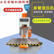 100吨单臂C型液压机 金属校正压装压力机 100T单柱式油压机力钻机