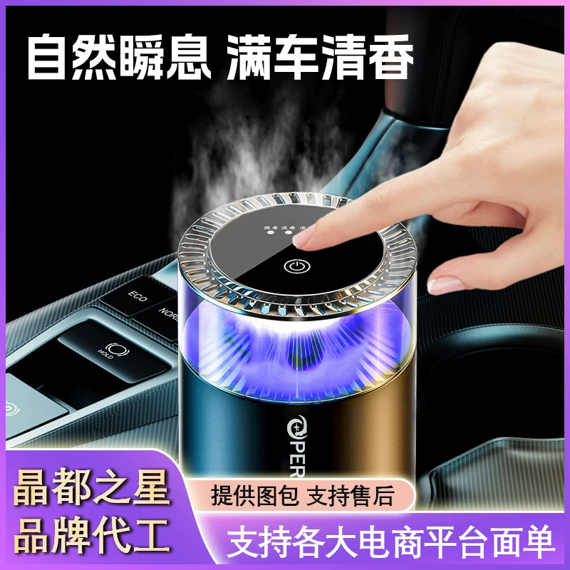 Автомобильная машина для ароматерапии, умный автомобильный увлажнитель, долговечный освежитель воздуха, автомобильный парфюм, облако, пейзаж, машина для ароматерапии