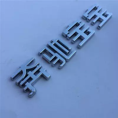car lettering, rear tail emblem — Car logo