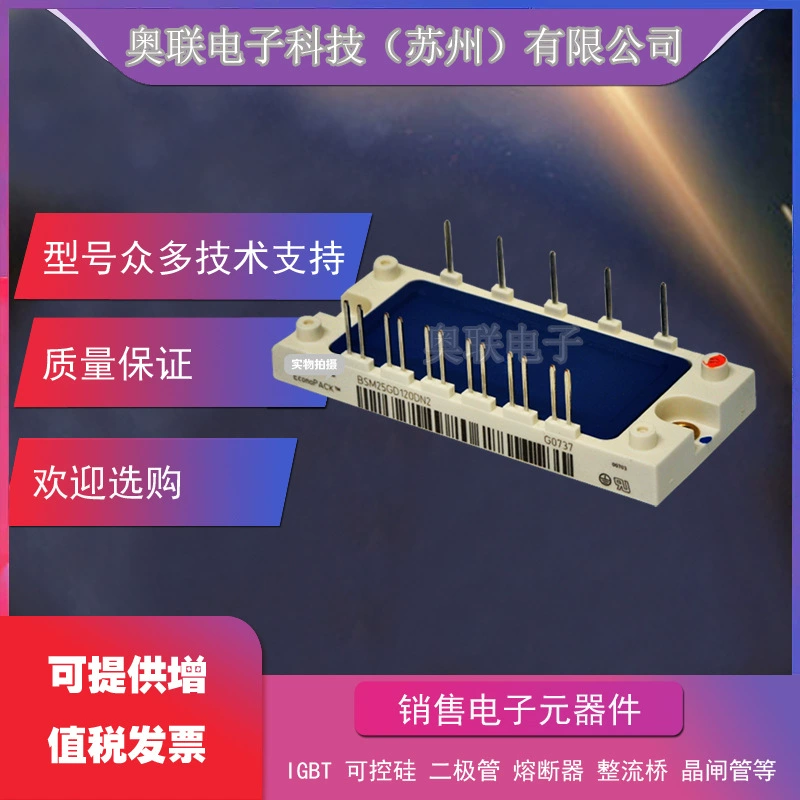 Модуль IGBT BSM25GD120dn2-E3256120DLC-E3256BSM25GD120DN2E-3224