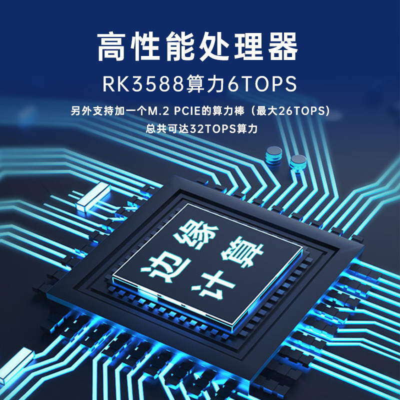 研越工控电脑AI边缘计算盒子RK3588工业电脑安卓无风扇BOX工控机|undefined