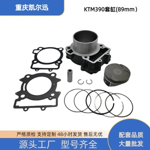 KTM Duke390 Rc390 üçün Motosiklet Silindr Dəsti, Orta Silindr 89mm