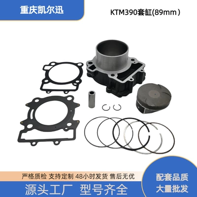 Motorcycle Engine Cylinder Kit Suitable for Ktm Duke390 Rc390 Cylinder Set, Middle Cylinder 89mm (Motorcycle engine and accessories)