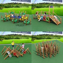 幼儿园儿童户外木质攀爬架感统训练体能拓展大型游乐设施景区公园