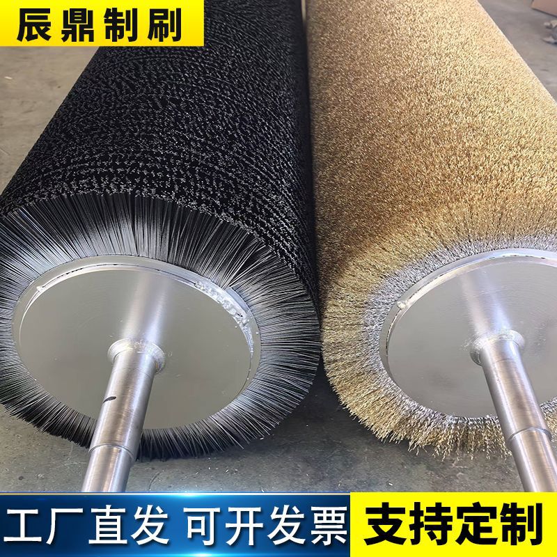 Customized winding stainless steel wire brush roller galvanized steel plate copper plate pickling production line metal plate brush roller