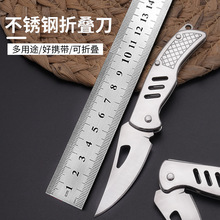 户外刀具多功能不锈钢水果刀高硬度折叠刀随身便携迷你小刀口袋刀