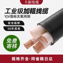 yjv銅芯硬線國標純銅廠家批發電纜線低壓電纜電線工業銅纜
