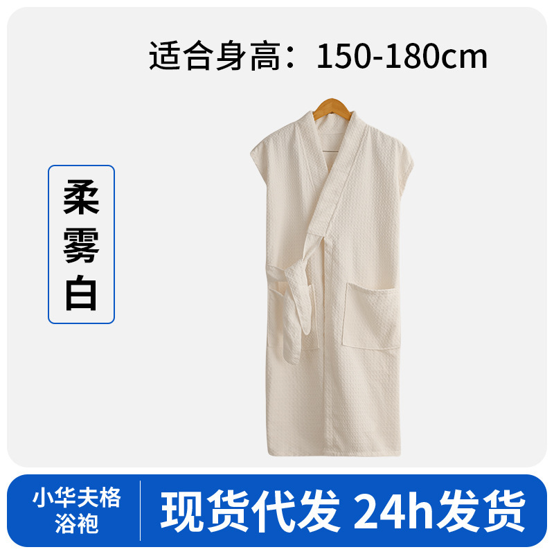 华夫格短袖浴袍男女情侣款10A吸水速干夏季薄款家用简约睡袍浴衣|undefined