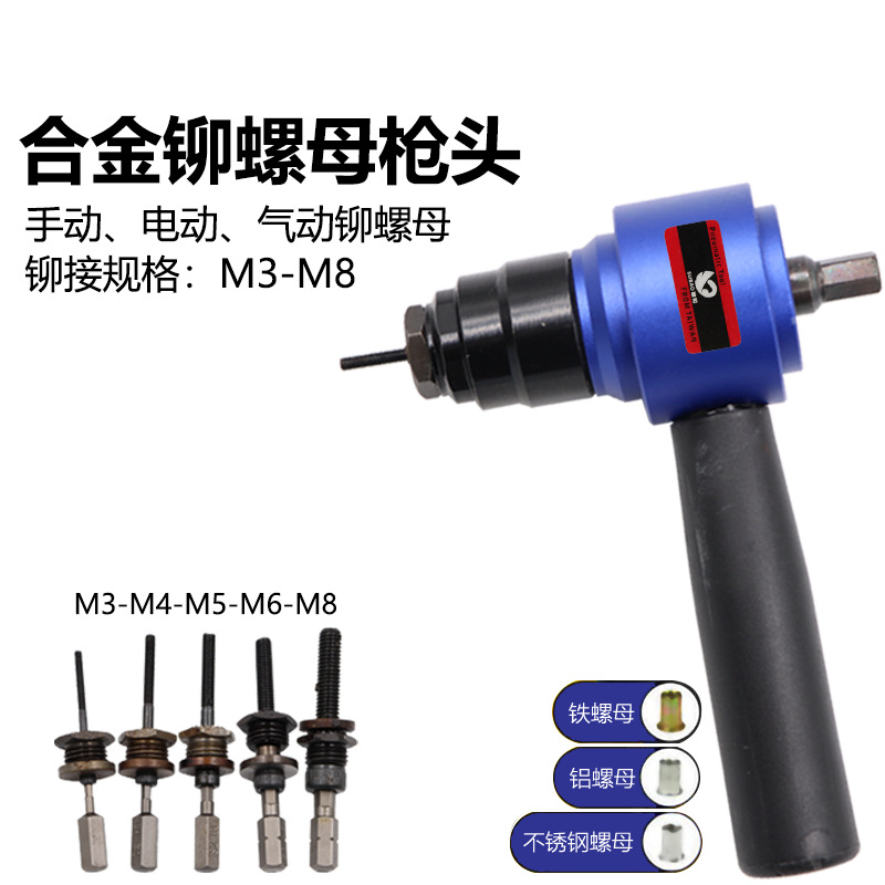 速豹 SW8充电手气动拉母枪螺母枪头铆螺帽枪拉铆枪铆钉铆接拉姆枪