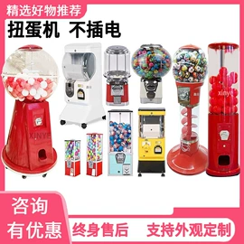 电玩设备;自动售货机;场地布置道具