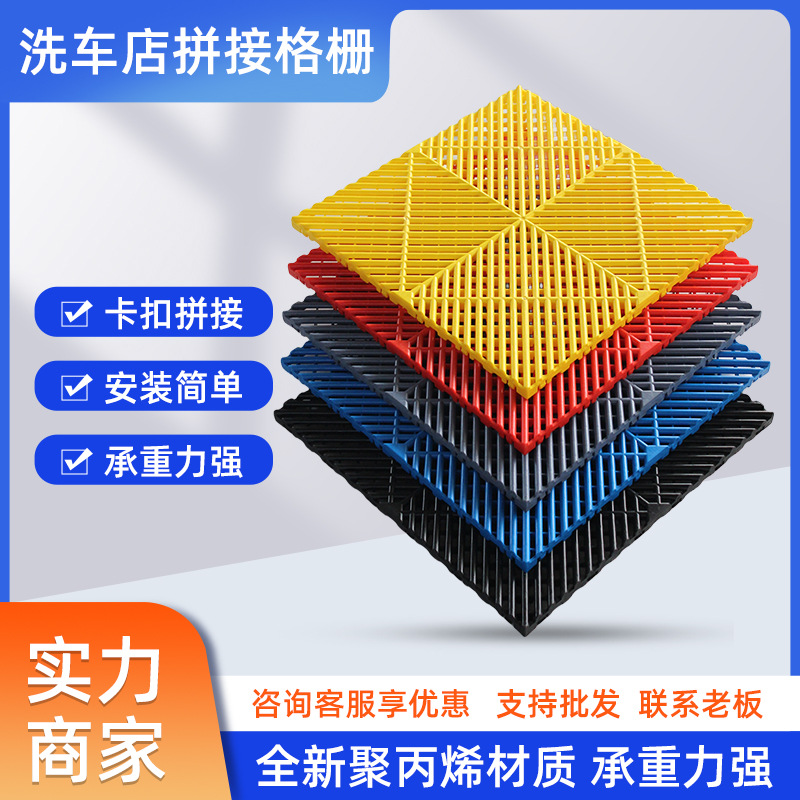 【爆款】出口款洗车房地格栅网格板洗车拼接格栅车库地板现货充足