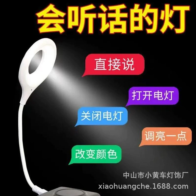 Artificial smart night light for children's room, table lamp for bed