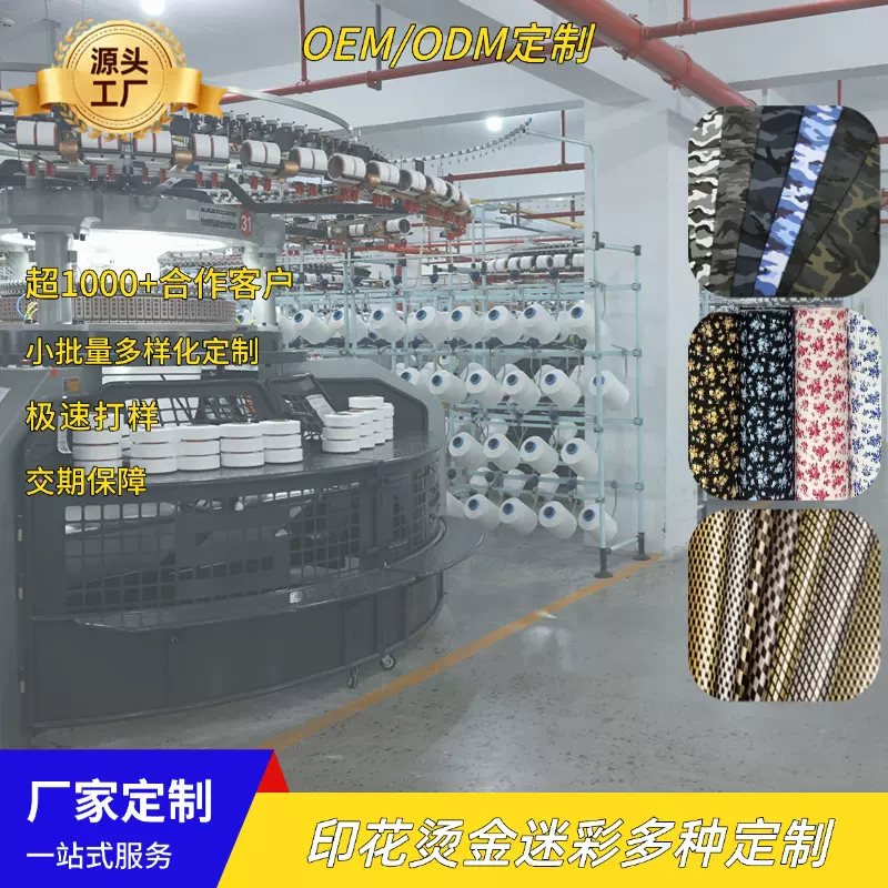 定制600d斜纹防水涂层牛津布面料箱包里布涤纶烫金印花迷彩牛津布