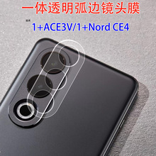 适用一加ACE3V透明镜头膜oneplus NordCE4一体弧边高清后摄玻璃膜